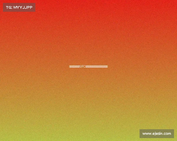 马祖拉带队观看UFC锁喉视频:以冷静应对挑战为警示